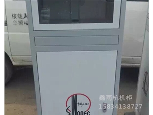機柜